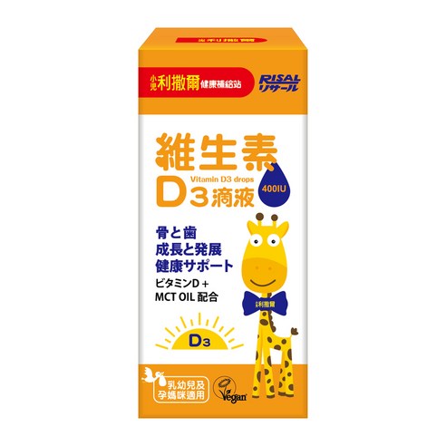 RISAL 小兒利撒爾 維生素D3 滴液 15ml
